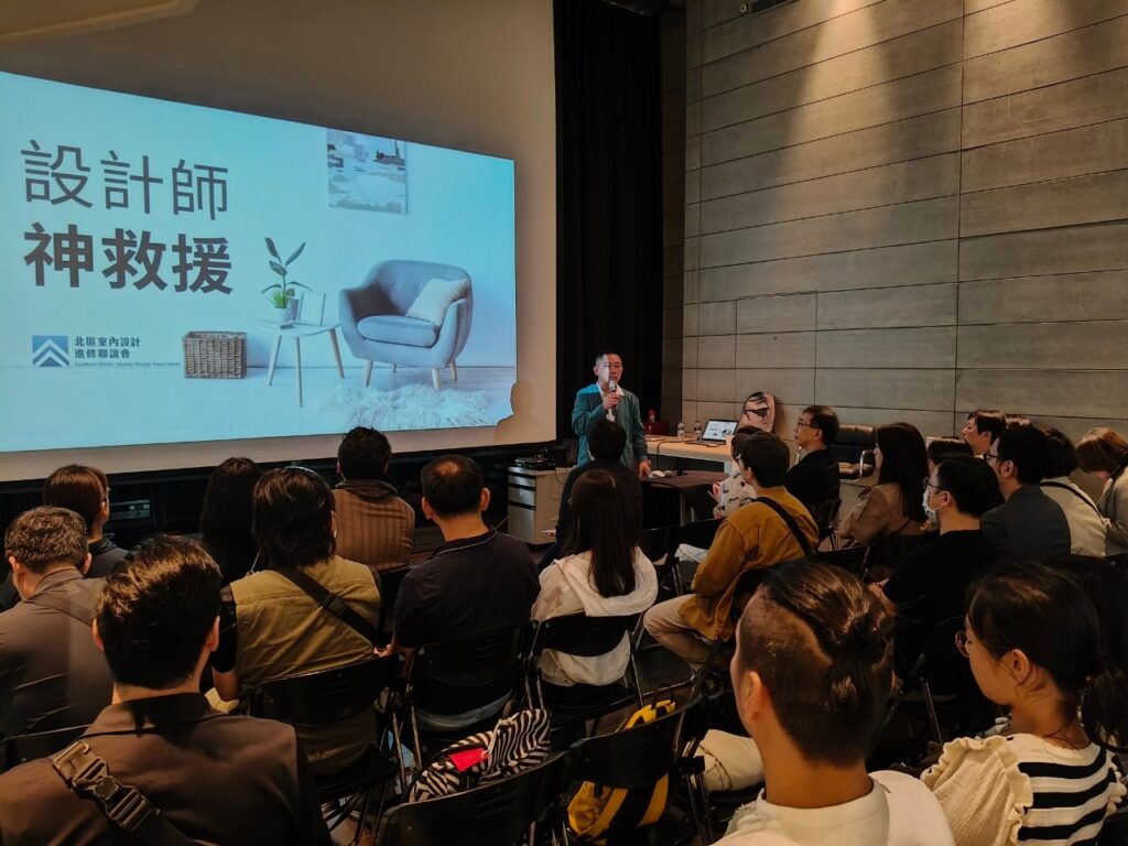 設計師神救援